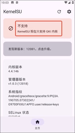 KernelSU中文版下载2026最新版本-KernelSU内核管理器免费手机版下载v3.0.0