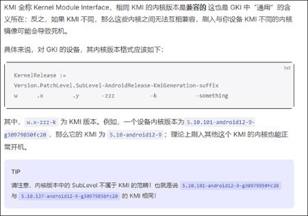 KernelSU中文版下载2026最新版本-KernelSU内核管理器免费手机版下载v3.0.0
