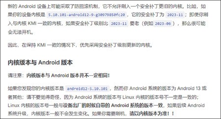 KernelSU中文版下载2026最新版本-KernelSU内核管理器免费手机版下载v3.0.0