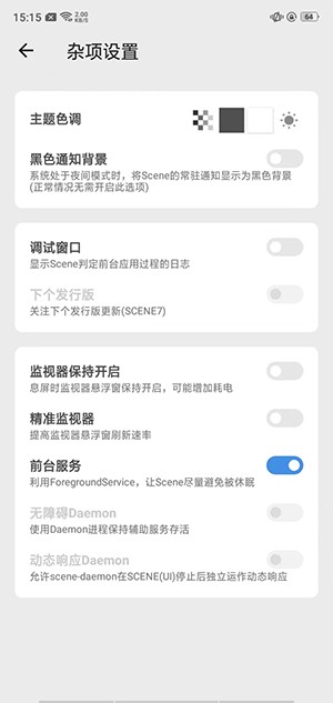 Scene专业版官方正版下载免费版-Scene专业版免费下载最新版v9.1.5