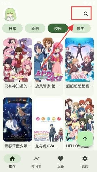 kazumi官方版动漫追番神器app下载-kazumi官方版软件优化版免费下载