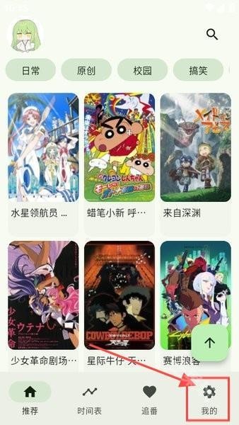 kazumi官方版动漫追番神器app下载-kazumi官方版软件优化版免费下载