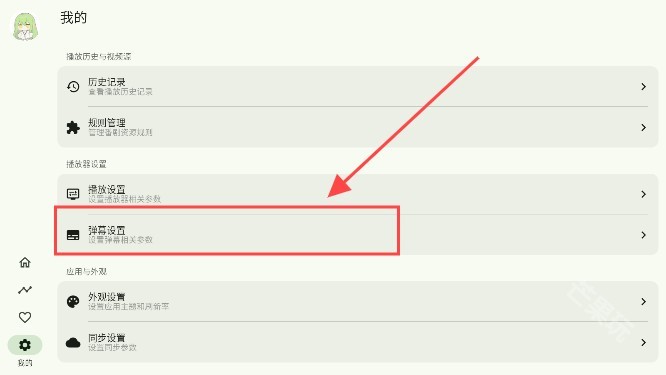 kazumi官方版动漫追番神器app下载-kazumi官方版软件优化版免费下载