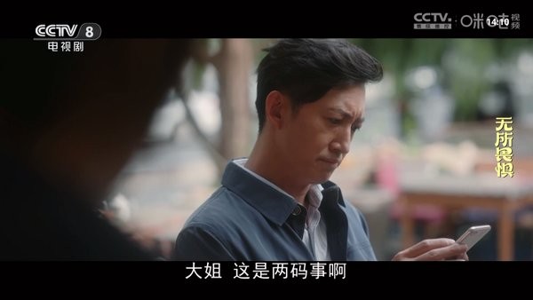 飞沙电视tv2026截图2