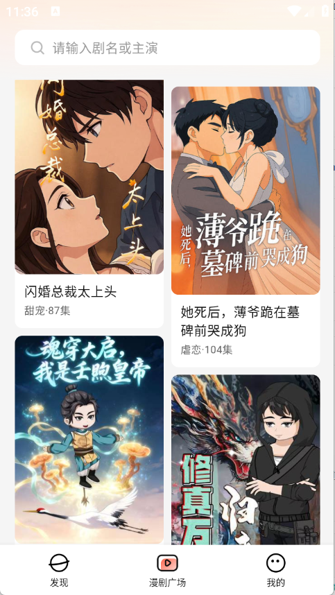 七猫漫剧官方版截图1