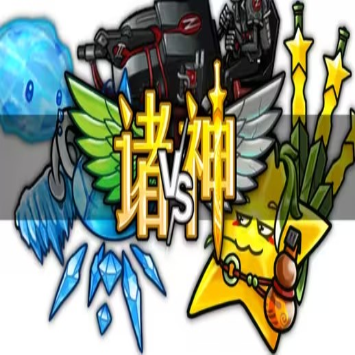 植物大战僵尸诸神版辅助菜单