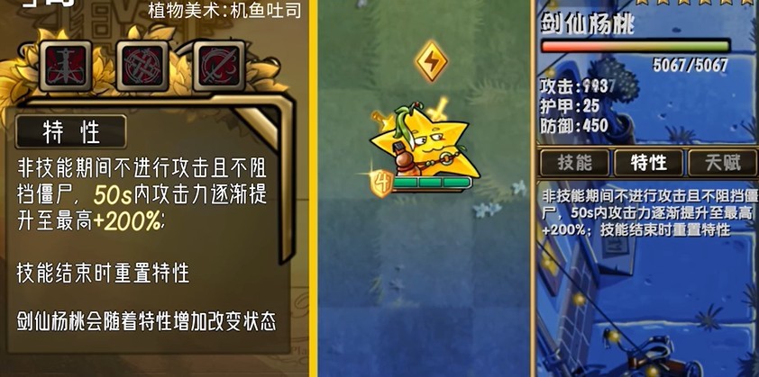 植物大战僵尸诸神版