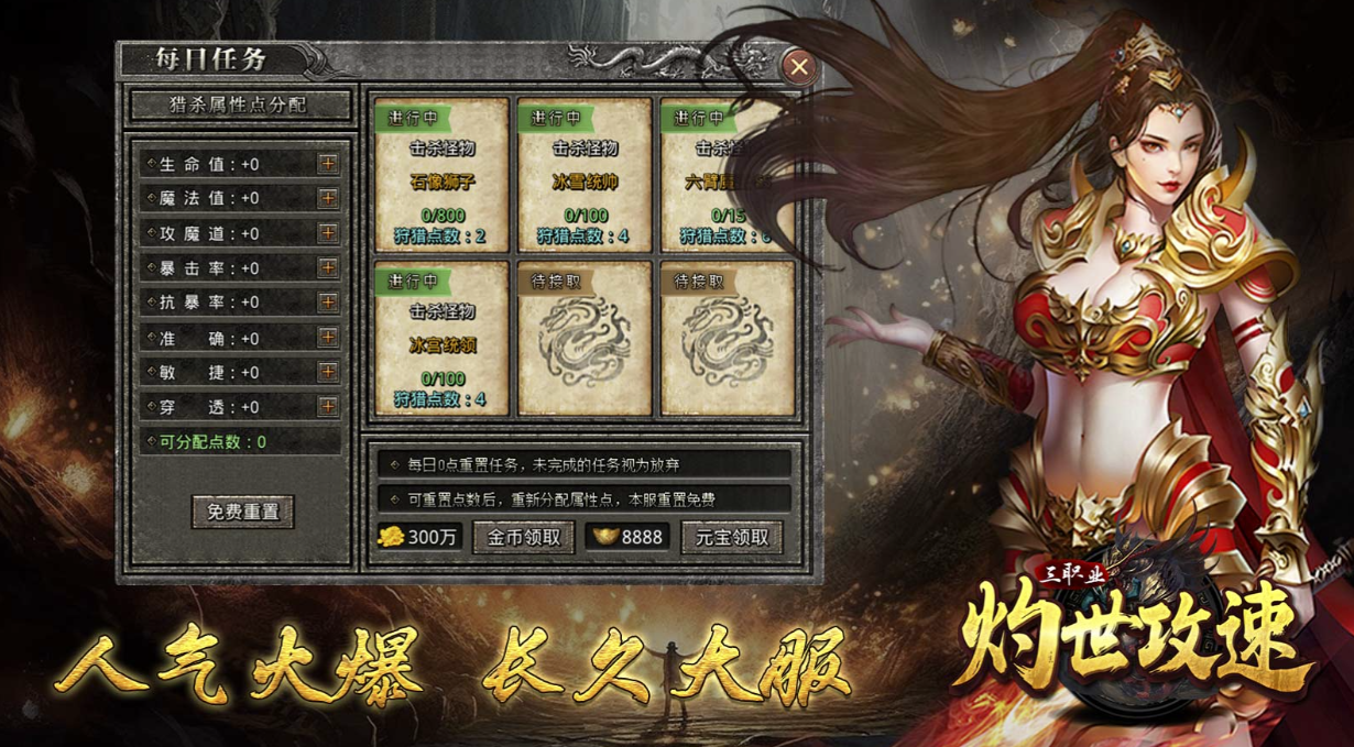 屠龙圣域灼世攻速