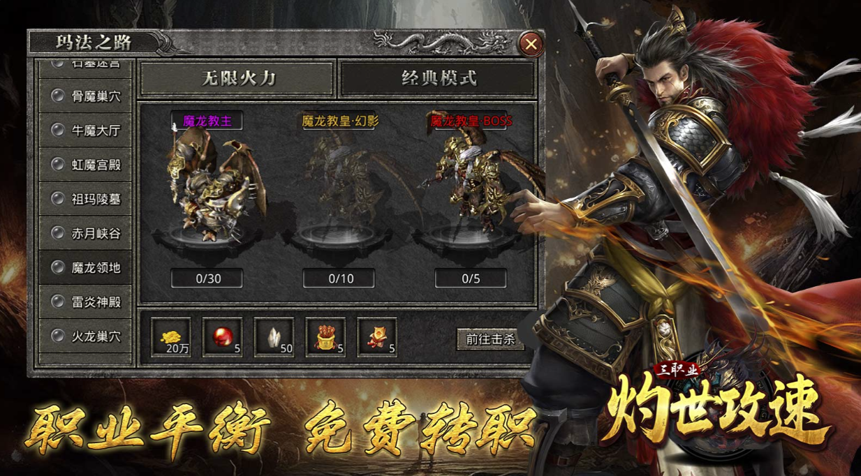 屠龙圣域灼世攻速