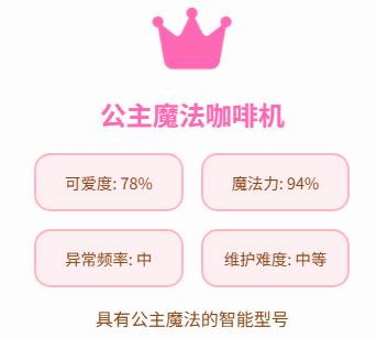 异常咖啡机手机版