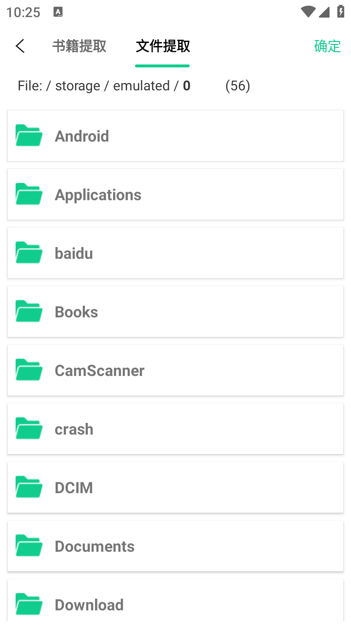 妙招阅读器纯净版截图4