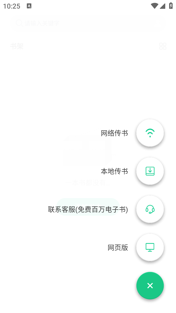 妙招阅读器纯净版截图2