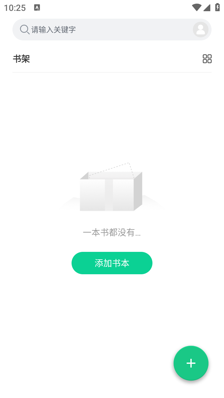 妙招阅读器纯净版截图1