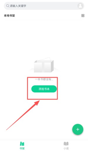妙招阅读器纯净版