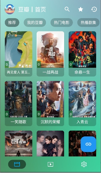 gd影视手机版最新版本截图3