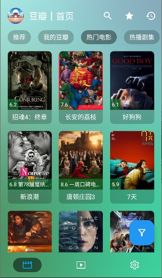 gd影视手机版最新版本截图2