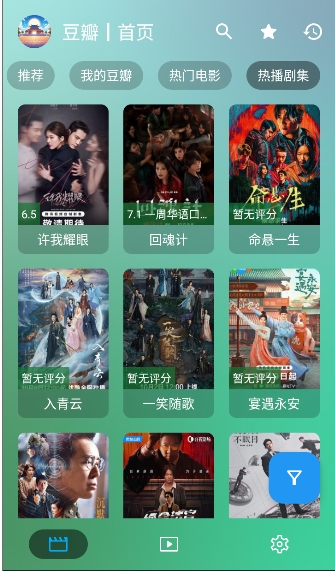 gd影视手机版最新版本截图1