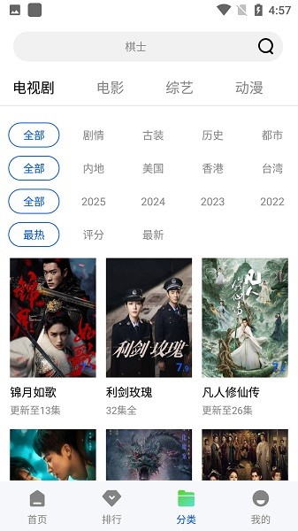 云野视频去广告版截图4