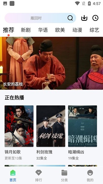 云野视频去广告版截图2