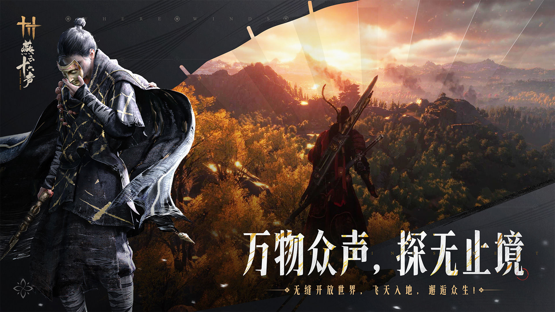 燕云十六声万事知栾城之四匪鹑匪鸢怎么做