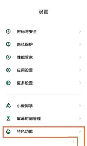黑鲨游戏空间电竞版app通用版下载-黑鲨游戏空间电竞版软件官方正版下载v4.3.263.20220802