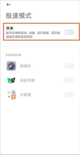 黑鲨游戏空间电竞版app通用版下载-黑鲨游戏空间电竞版软件官方正版下载v4.3.263.20220802
