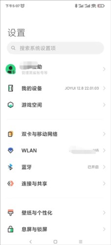 黑鲨游戏空间电竞版app通用版下载-黑鲨游戏空间电竞版软件官方正版下载v4.3.263.20220802