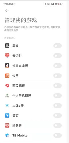 黑鲨游戏空间电竞版app通用版下载-黑鲨游戏空间电竞版软件官方正版下载v4.3.263.20220802