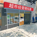 超市模拟器2026最新版