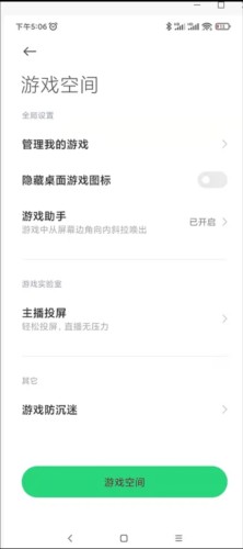 黑鲨游戏空间电竞版app通用版下载-黑鲨游戏空间电竞版软件官方正版下载v4.3.263.20220802
