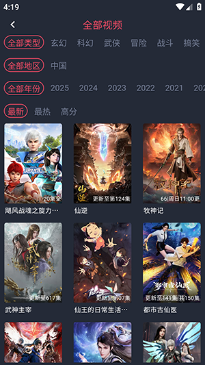 当鸟动漫安装官方正版截图4