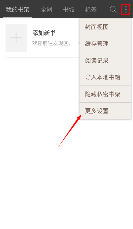 海纳小说阅读器旧版
