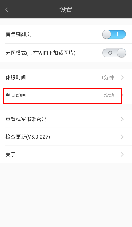 海纳小说阅读器旧版