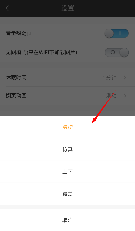 海纳小说阅读器旧版