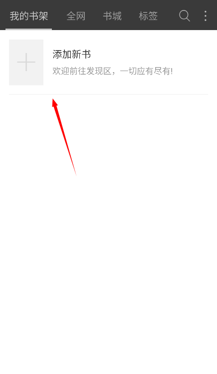 海纳小说阅读器旧版