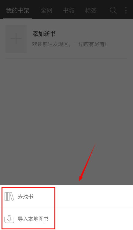 海纳小说阅读器旧版