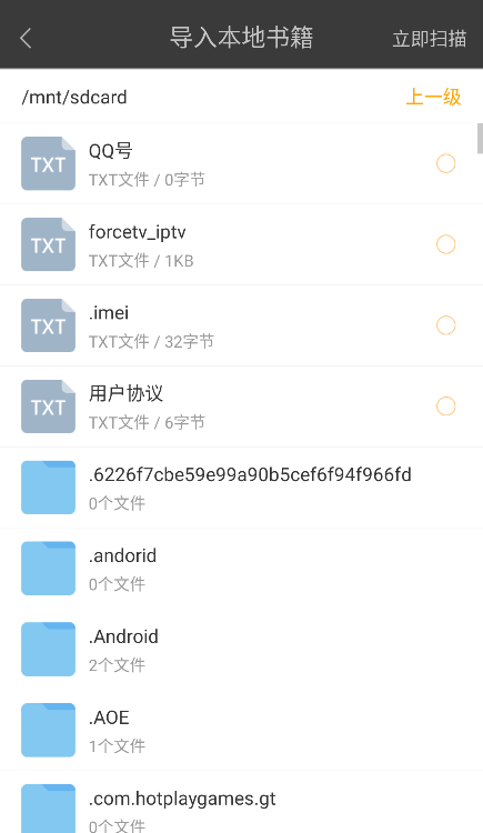 海纳小说阅读器旧版