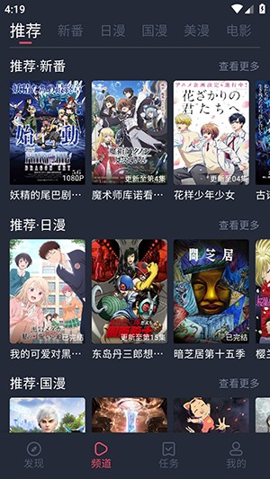 当鸟动漫免费下载看动画-当鸟动漫最新版1.5.6.2下载官方正版