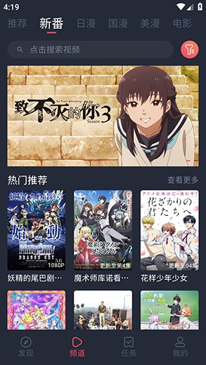 当鸟动漫免费下载看动画-当鸟动漫最新版1.5.6.2下载官方正版