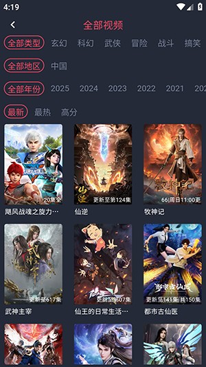 当鸟动漫免费下载看动画-当鸟动漫最新版1.5.6.2下载官方正版