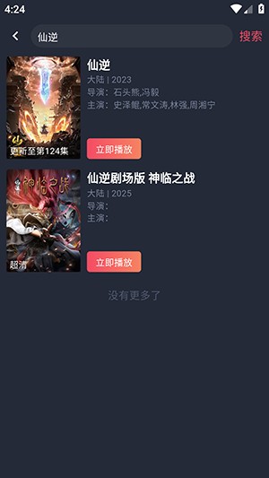 当鸟动漫免费下载看动画-当鸟动漫最新版1.5.6.2下载官方正版