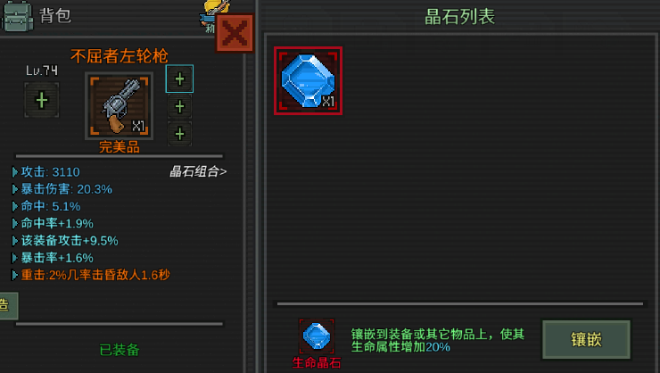 像素危城内置菜单