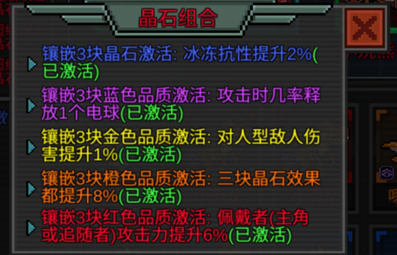 像素危城内置菜单