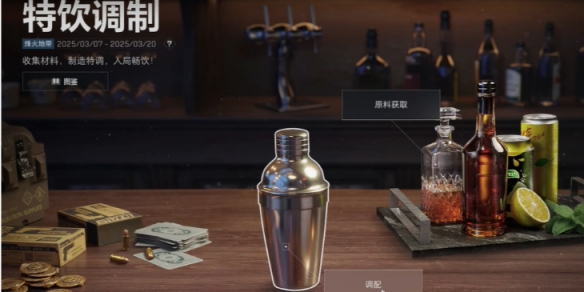 三角洲特调图鉴(全图鉴) 三角洲特调饮料配方大全