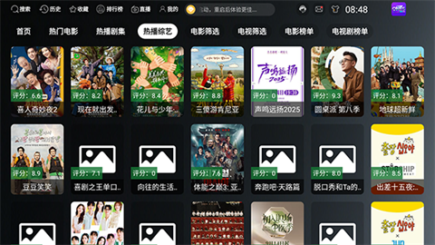 ONESTV电视盒子截图3