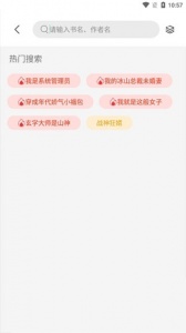 书香仓库最新版本截图2