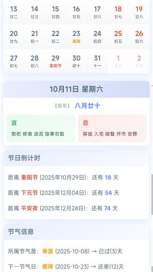 千问天气app截图3