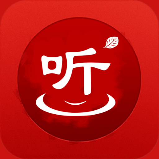 听书达人app