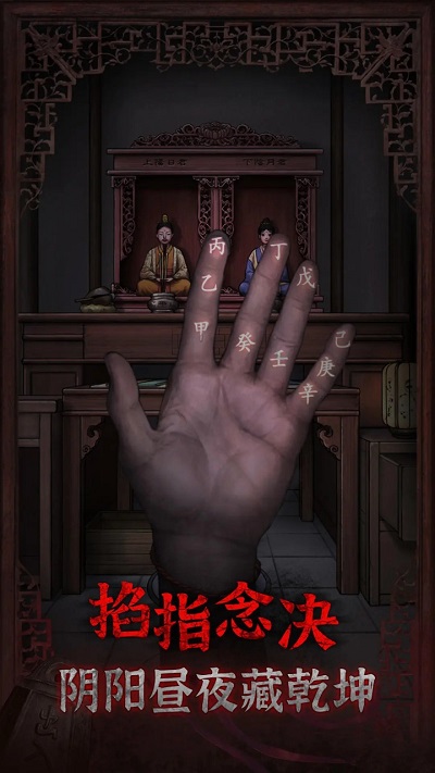 封门村游戏免广告截图4