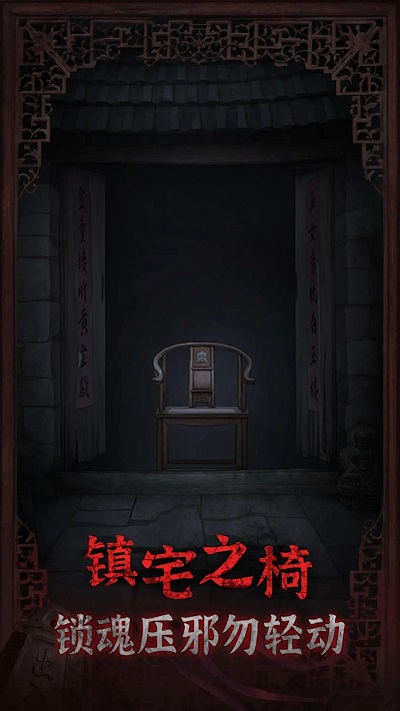 封门村游戏免广告截图2